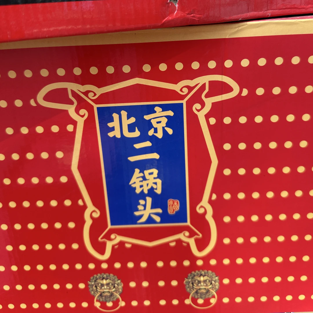 永丰北京二锅头神龙御品陈酿