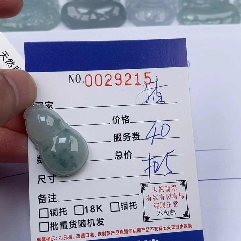 【闪购商品】翡翠颈饰未镶嵌渣*谷