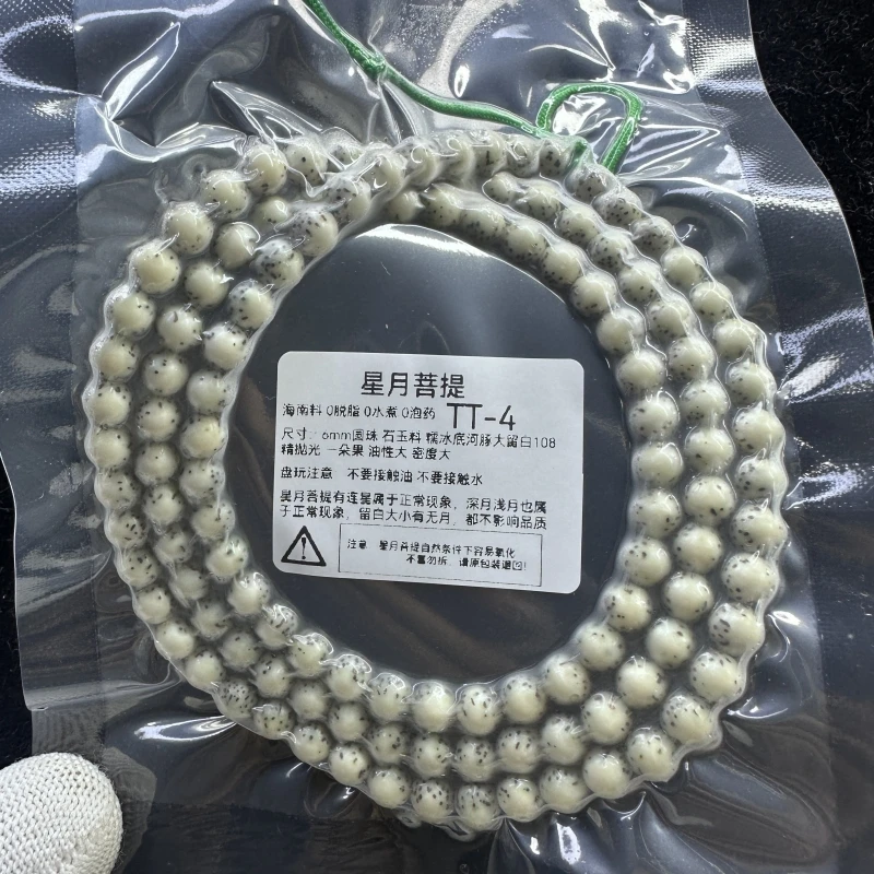 TT-4 6圆珠 糯冰底河豚大留白108长串 星月菩提 石玉料