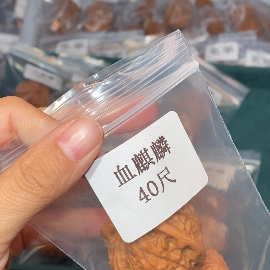 文玩核桃吊坠40血麒麟10