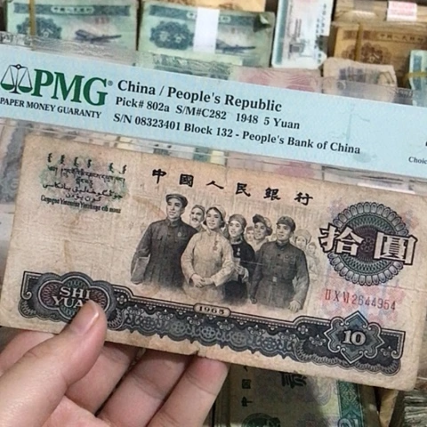 1张退市旧票福利品