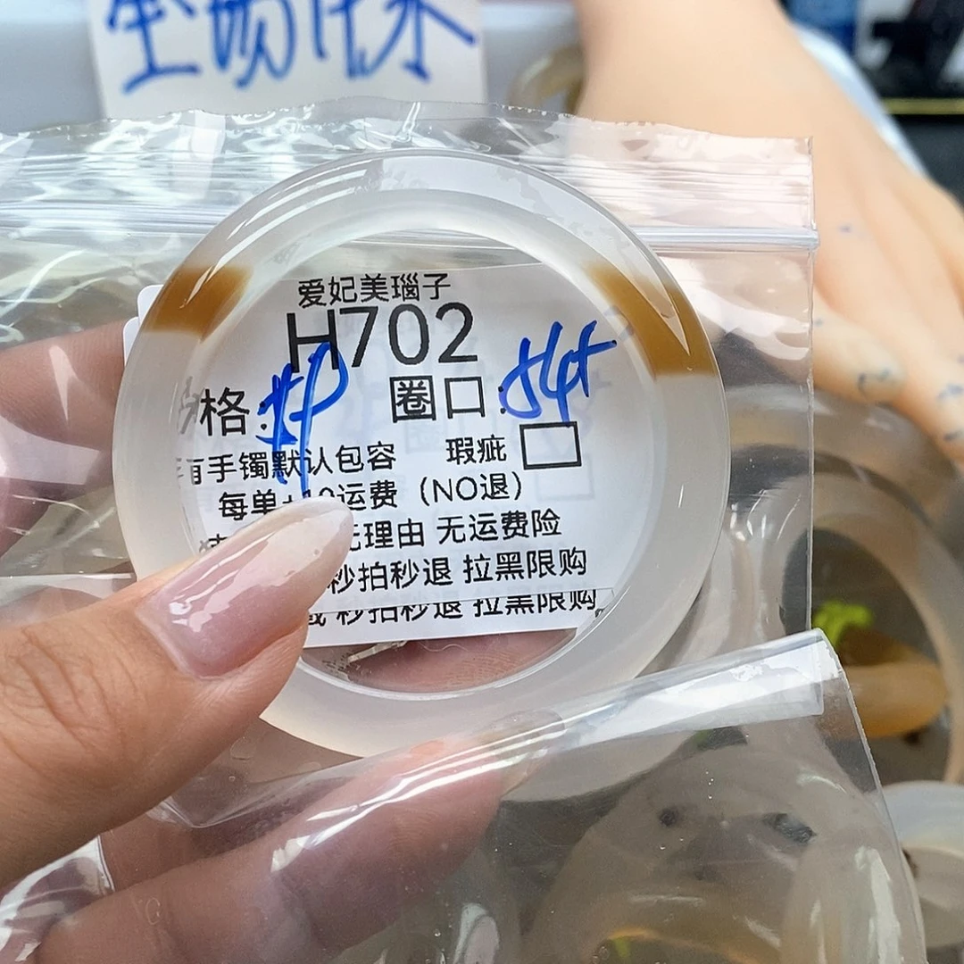 玛瑙/玉髓手镯未镶嵌贝***果702