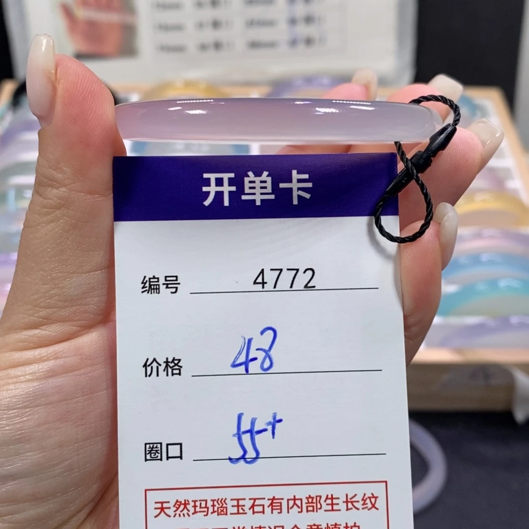 玛瑙/玉髓未镶嵌手镯4772