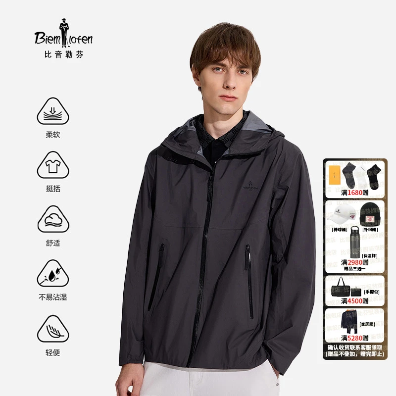 【轻量挺括】比音勒芬男士夹克连帽简约运动休闲风外套男城市机能风