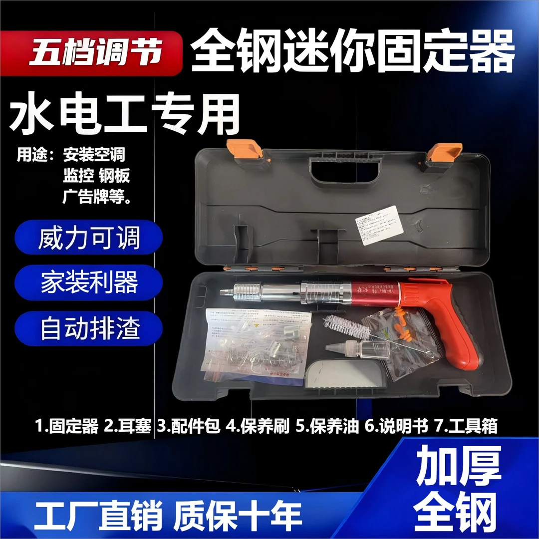 2025全钢加厚机身迷你固定器水电装修专用