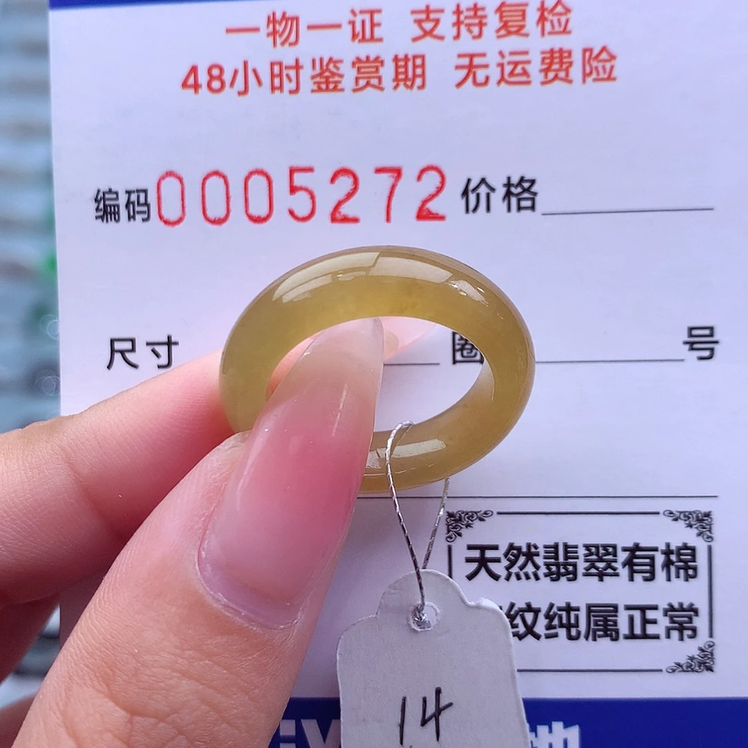 未镶嵌戒指翡翠天然