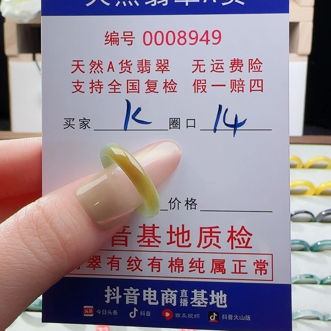 K***圆未镶嵌戒指翡翠戒指