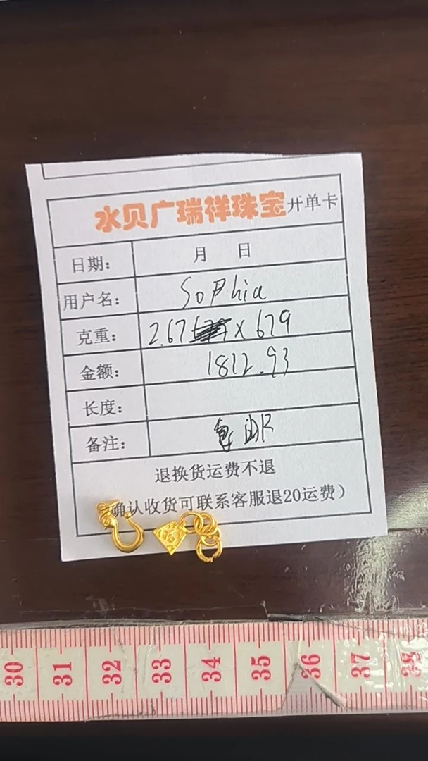 足金999 投资金 2.67 yp