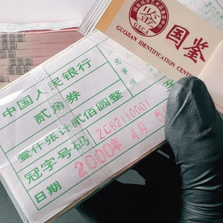 62110001捆8002.8002