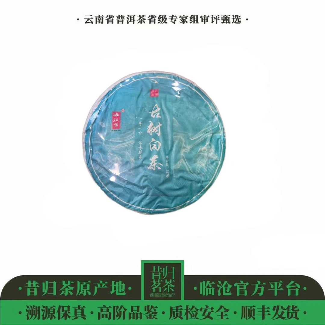 2022年-临双祥-正气塘古树白茶-357克饼-春尾白茶