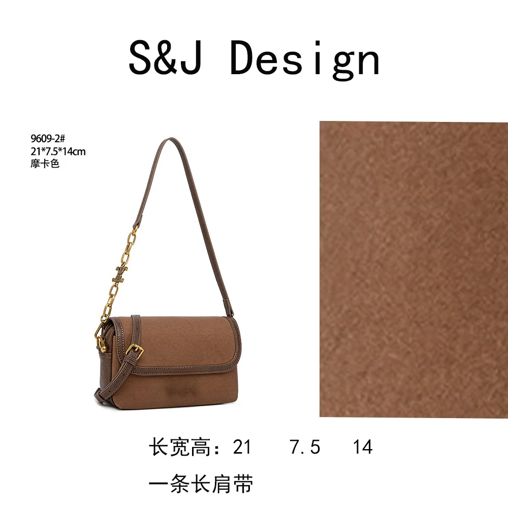 【苏苏】QYX-9609-2-摩卡色轻奢女士时尚新款单肩包