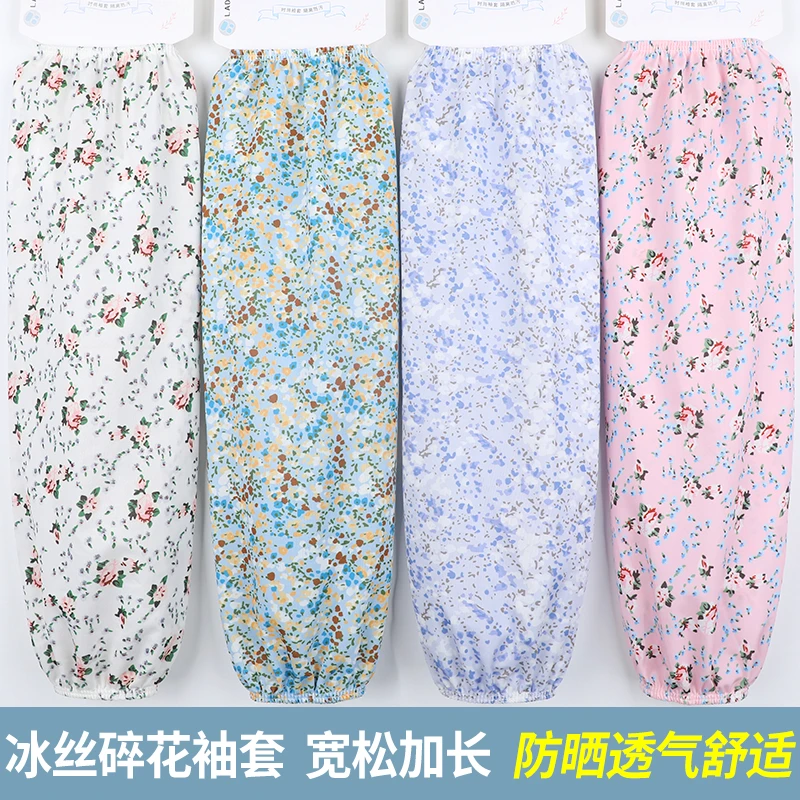 新款碎花冰丝冰袖女夏季弹力护手臂长款手袖干活骑车宽松大码袖套
