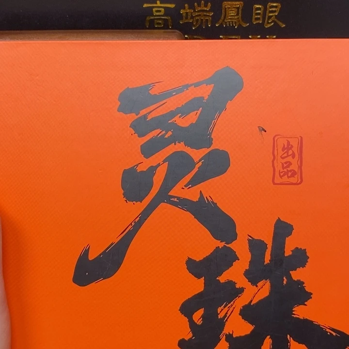 手串凤眼菩提尼泊尔