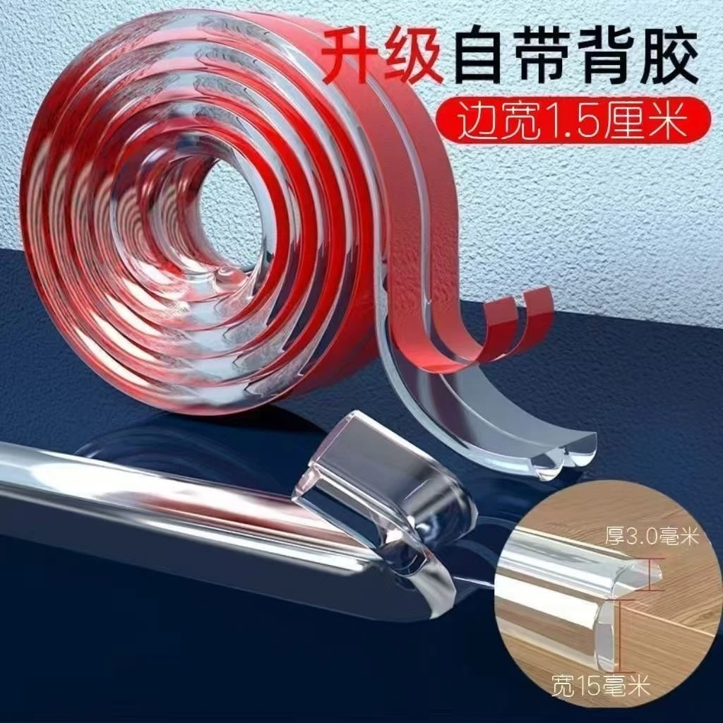 透明防撞条加厚墙角桌子角包边儿童防撞磕碰保护条边缘防撞条护角