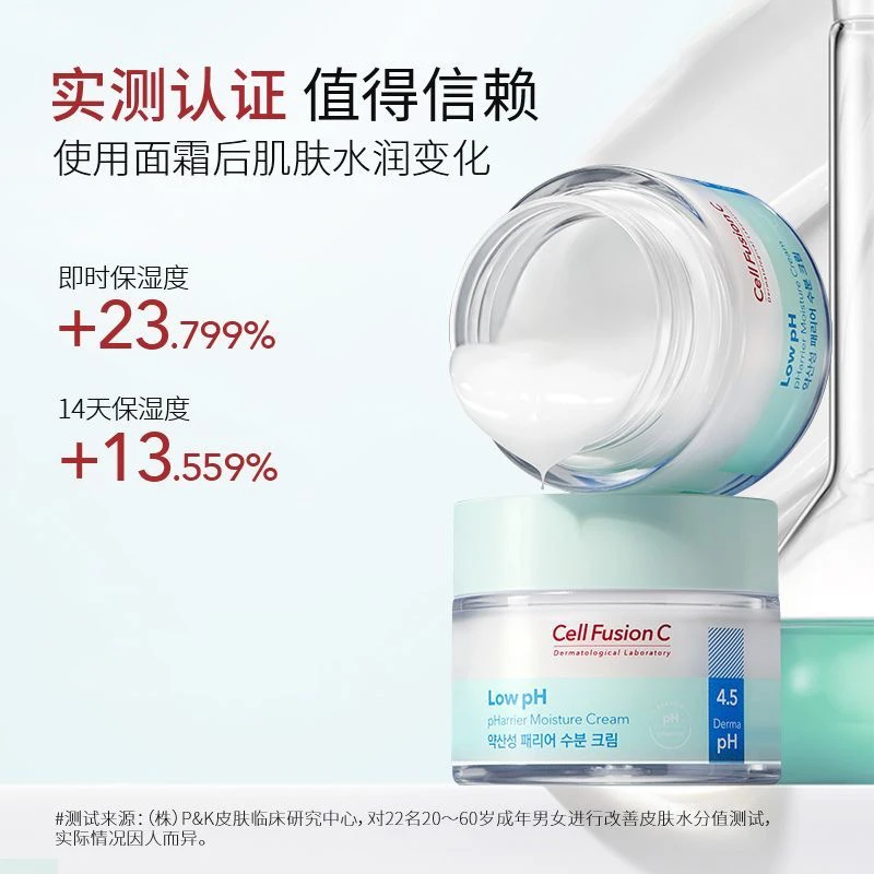 韩国秀肤生抗皱保湿舒缓干敏肌补水修护屏障面霜80ml~26年8月