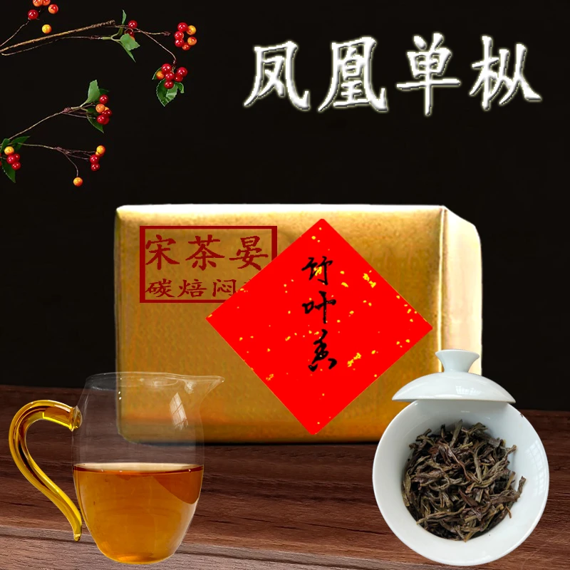 [高山竹叶香]凤凰单枞传统碳焙工艺春季高山老枞竹叶香乌龙茶叶