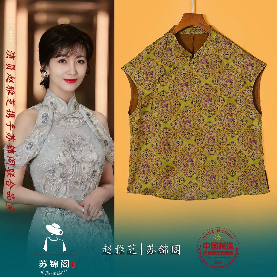 2468-A2880105苏锦阁提花百分百桑蚕丝香云纱上衣新款气质上档次