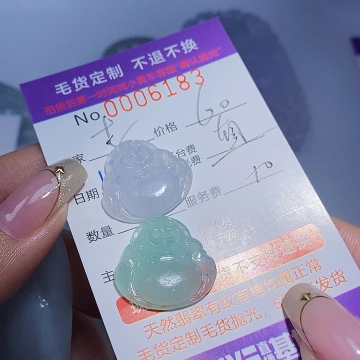 李***得翡翠未镶嵌颈饰翡翠