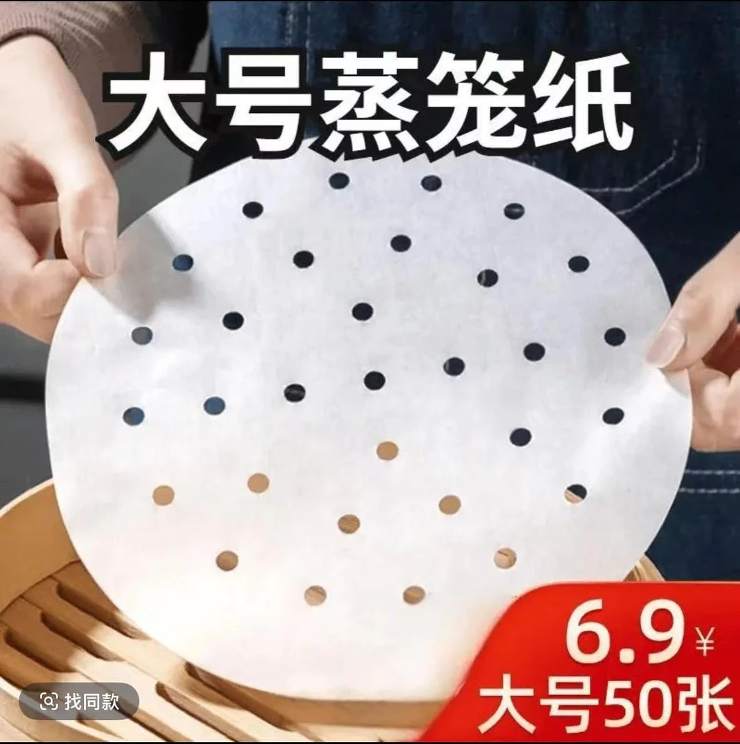 【抢大号 50张】蒸笼纸纸垫一次性垫纸家用干净蒸馒头不粘笼屉纸