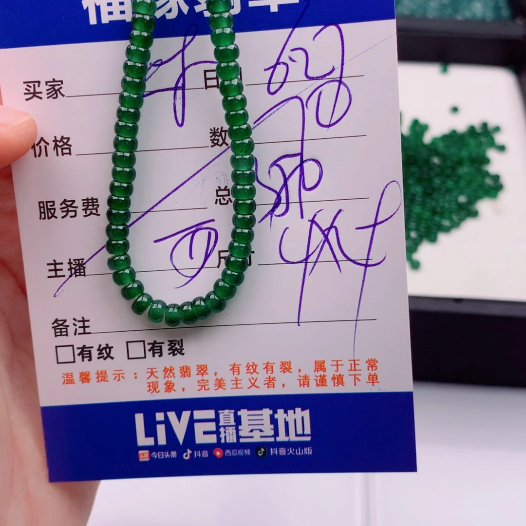 未镶嵌手链翡翠多样性的70