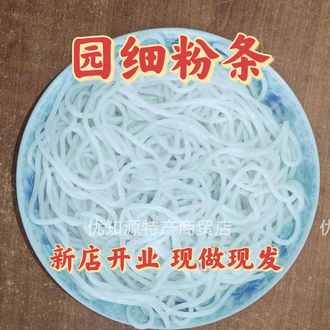 张家口山西河北坝上特产正宗土豆粉粉条条圆宽鲜火锅麻辣烫食材