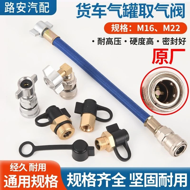 半挂车货车铜m16m22取气阀补芯配件加厚螺纹储气筒气路分泵接堵头