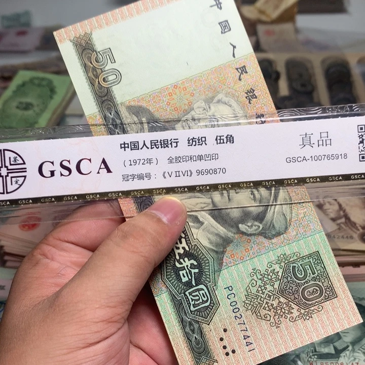退市人民币一张如图
