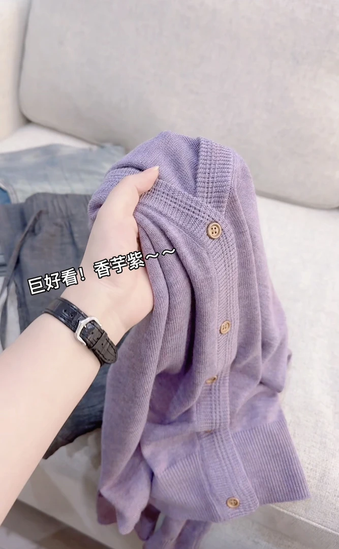 米蓝家名殿！巨好看～人手必备春秋香芋紫v领开衫5519