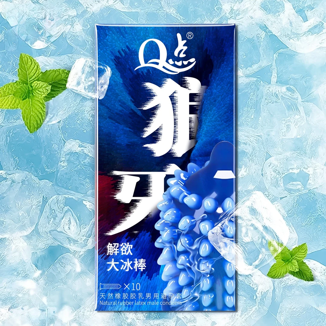 Q点冰感酷爽狼牙大颗粒避孕套 G潮爽滑安全套 超薄水润隐形情趣套套 2080颗猫舌环绕避孕套byt成人计生用品天然橡胶胶乳男用避孕套