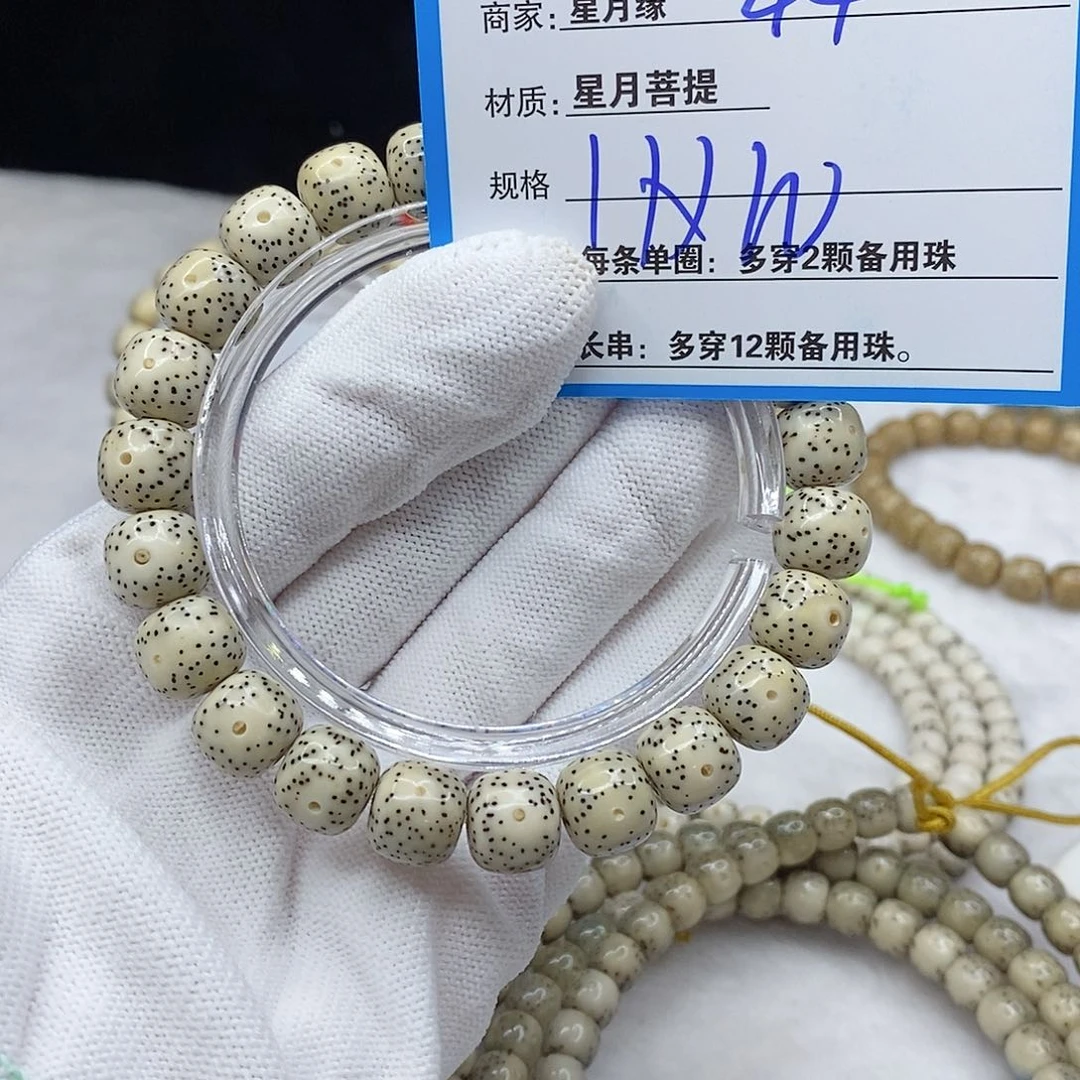 手串星月菩提44。