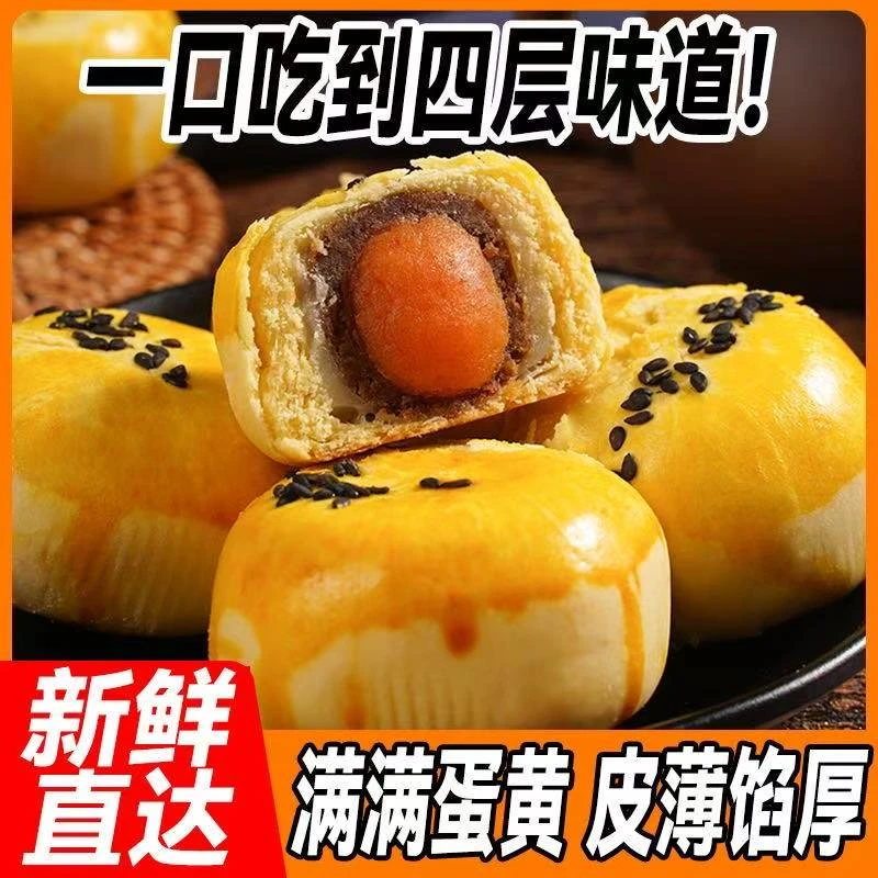 【到手500g】蛋黄酥整箱中秋月饼糕点心早餐办公解馋零食小吃
