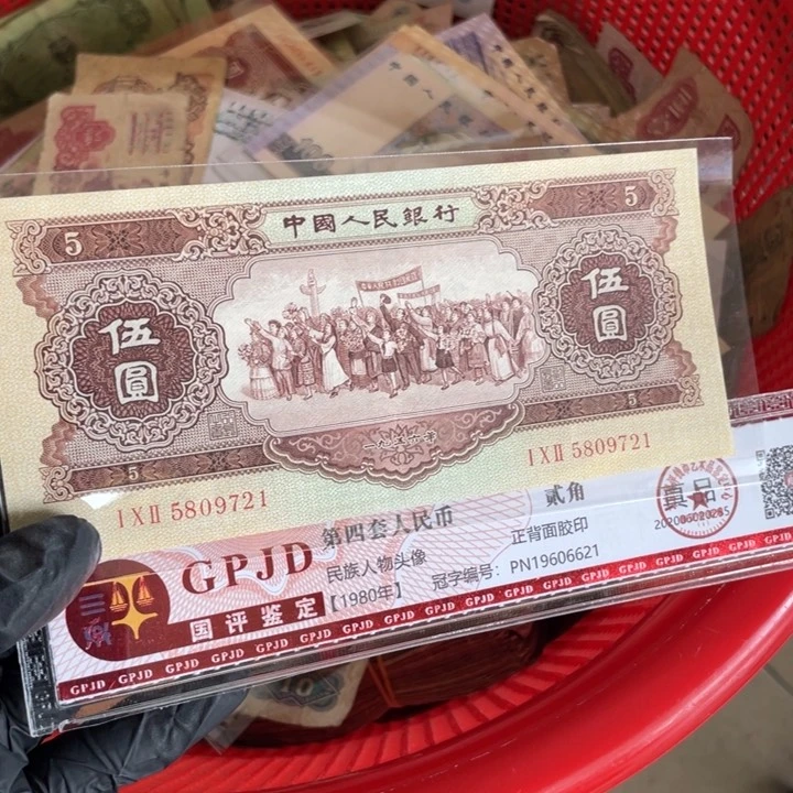 一张，黄五721号码随机真币