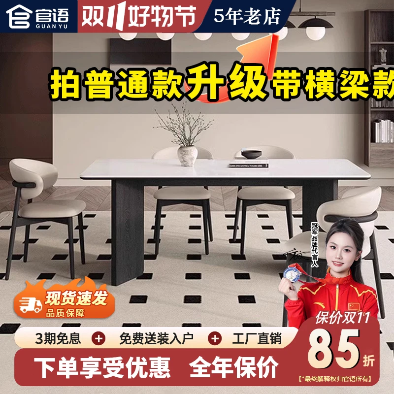 官语法式复古风实木岩板餐桌椅组合现代简约白蜡木侘寂风轻奢饭桌