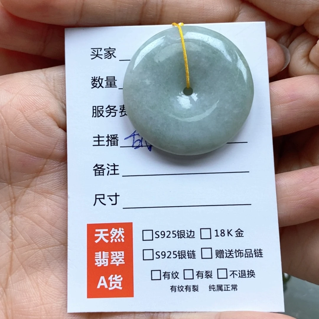颈饰未镶嵌翡翠吊坠