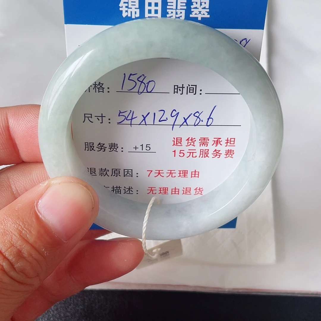 骏***贝未镶嵌手镯翡翠5411111