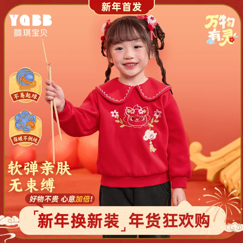 【懿琪宝贝】女童卫衣加绒新年款宝宝上衣婴儿长袖冬童装