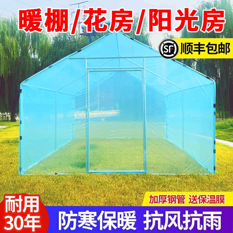 家用庭院阳光暖棚保温棚