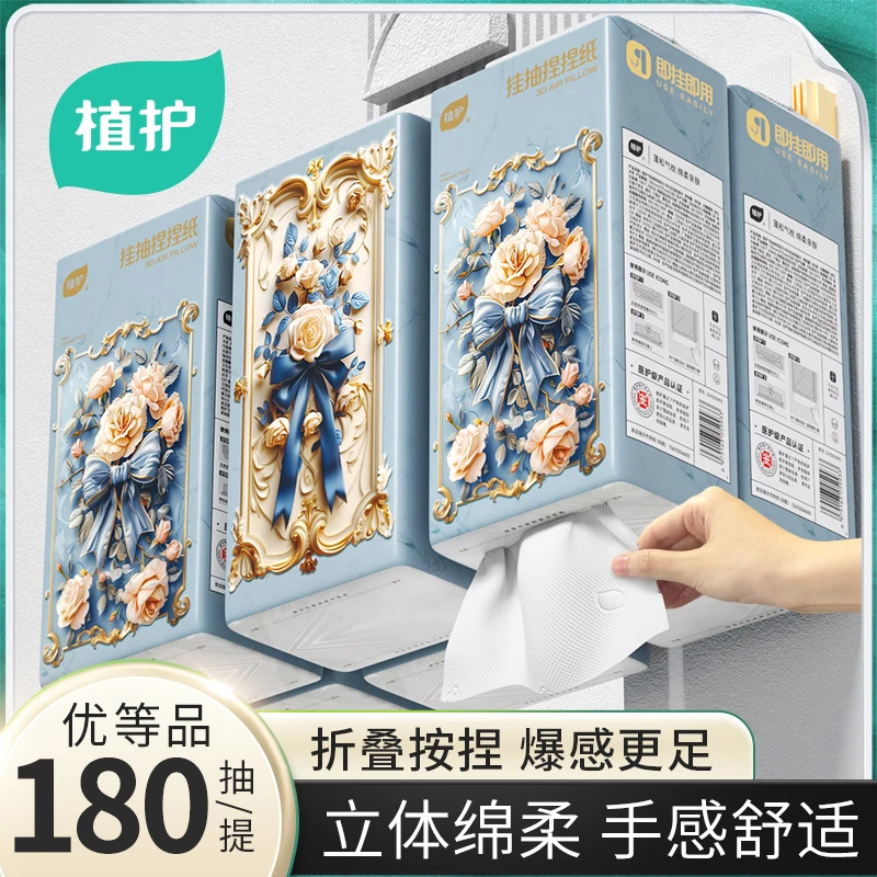 植护时光花语悬挂式抽纸捏捏纸蓬松柔软壁挂抽纸餐巾纸4提 z