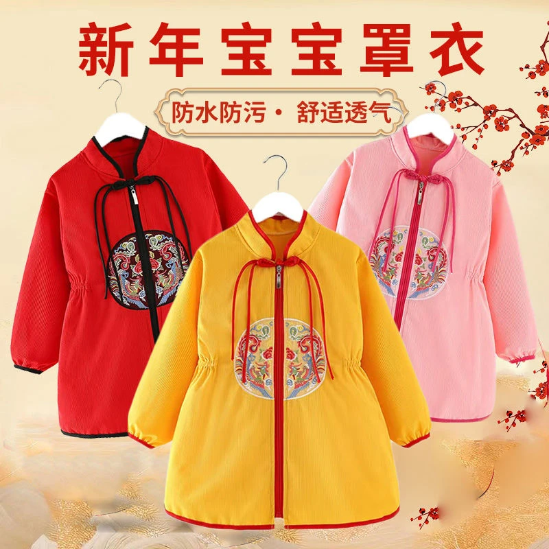 加长款中大童罩衣正穿拉链拜年服宝宝外穿防水饭兜中国风围裙秋冬