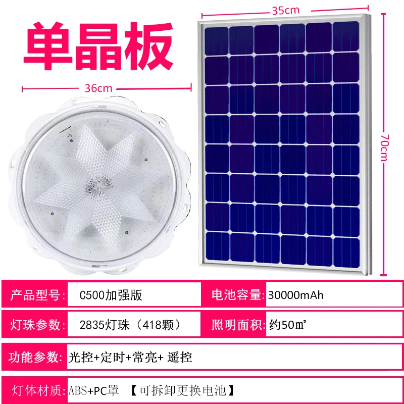 太阳能吸顶灯双色白光超亮高亮灯珠卧室客厅阳台餐厅室内照明灯