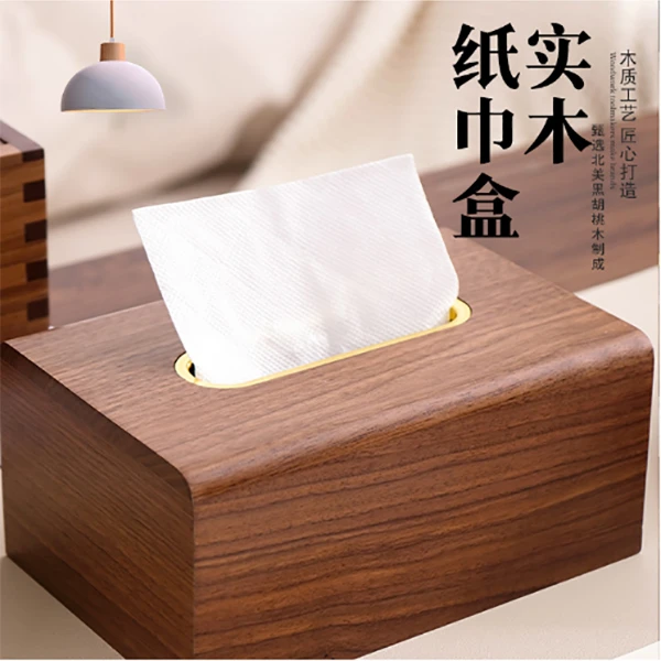 黑胡桃木实木纸巾盒客厅北欧轻奢餐巾收纳盒桌面抽纸盒创意纸抽盒