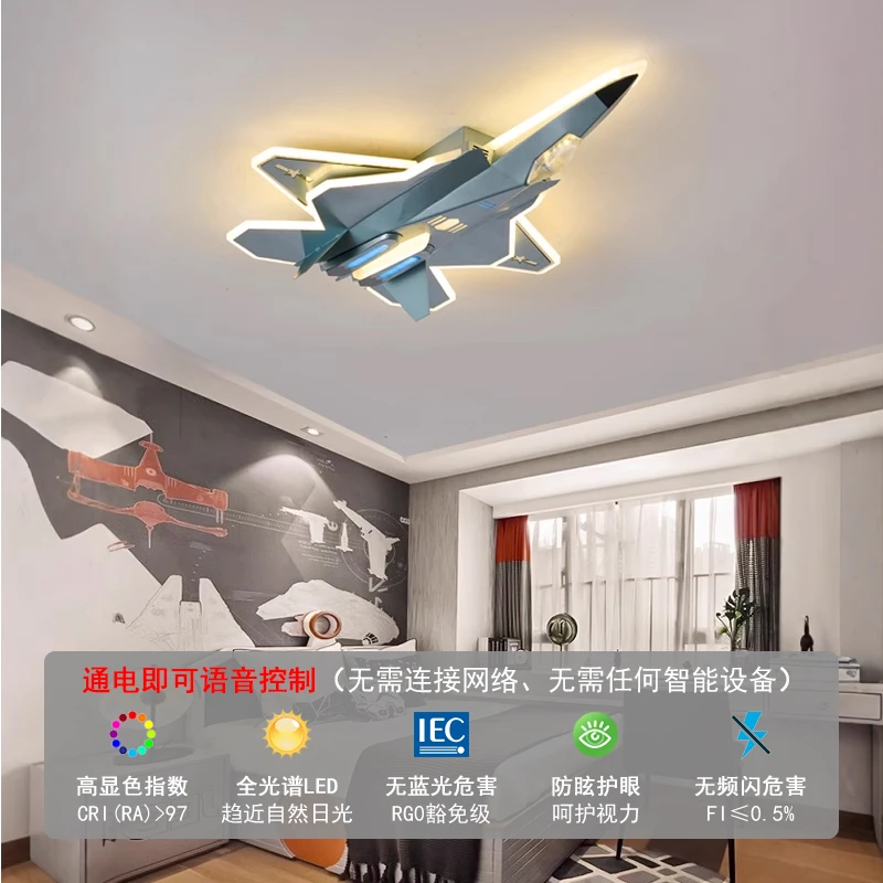 变形飞机吸顶灯歼35战斗机模型创意声控护眼男孩房卧室儿童灯中山
