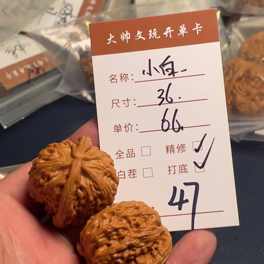 文玩核桃把件文玩核桃47