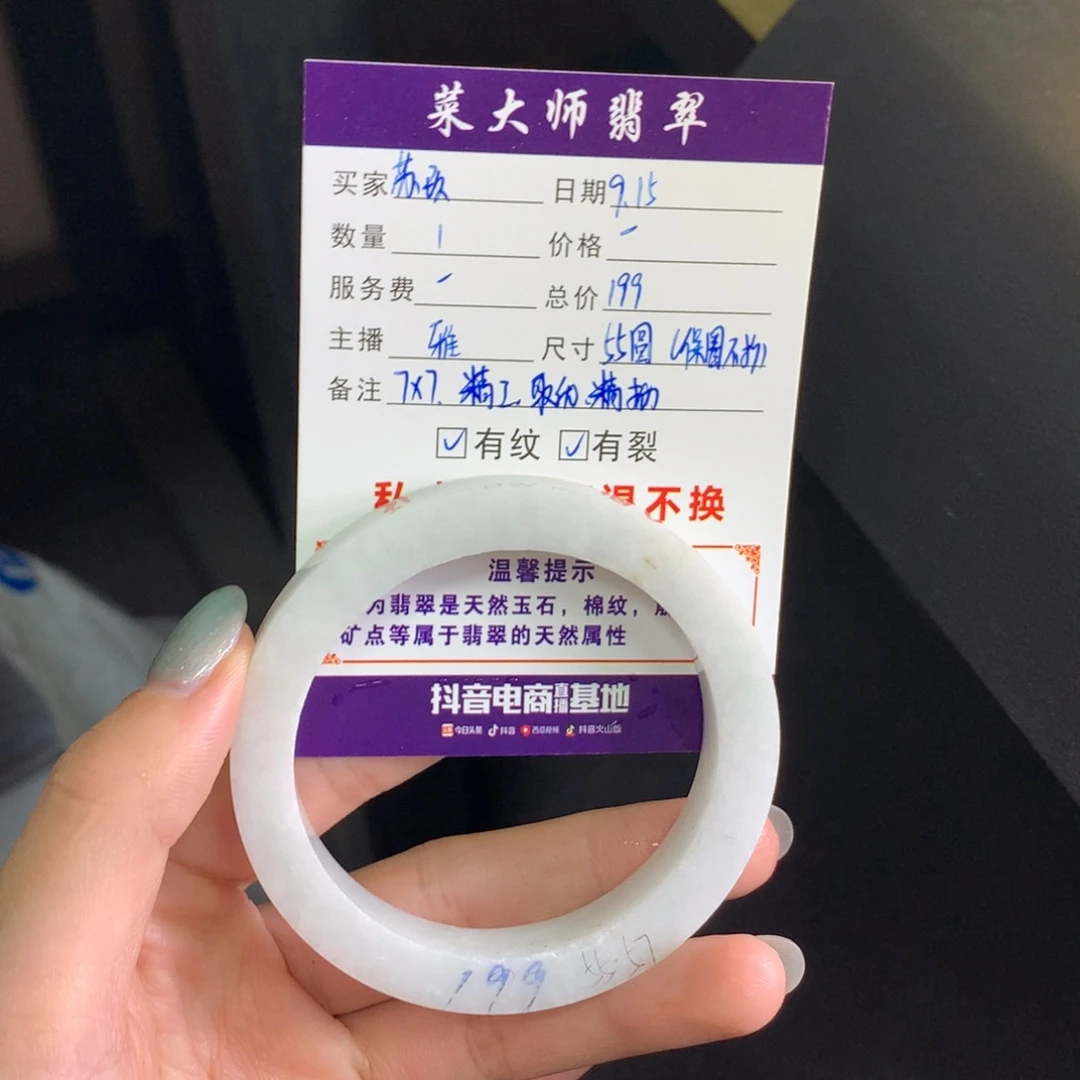 苏***.未镶嵌翡翠手镯定制翡翠