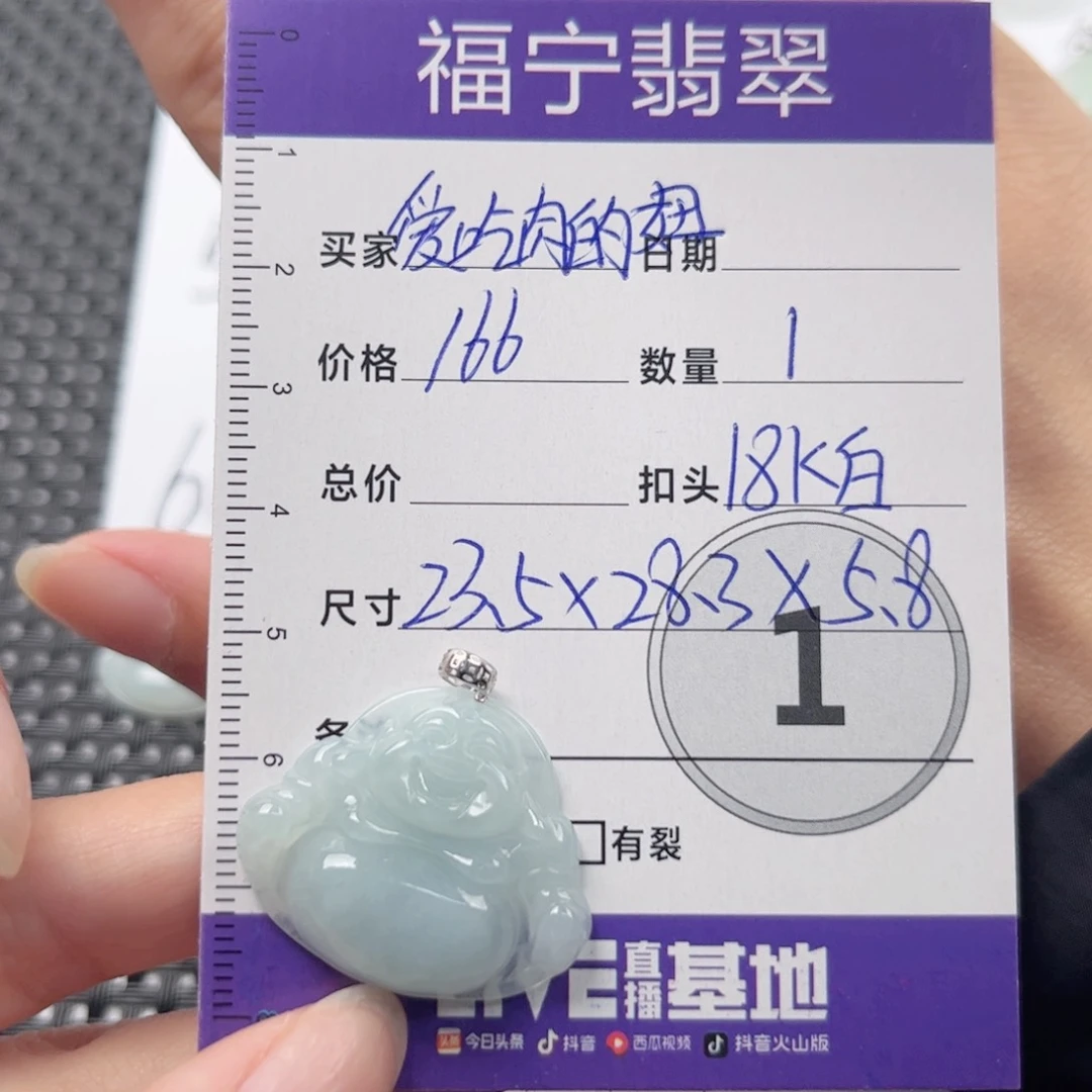 翡翠颈饰未镶嵌?****妞吊坠