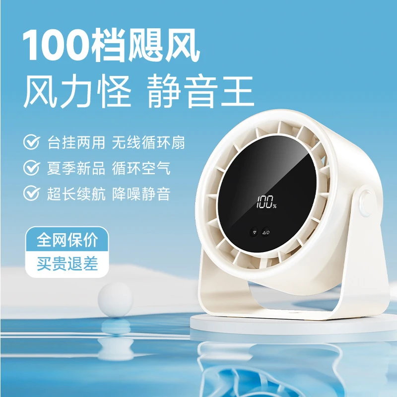 南小玥桌面小风扇USB充电无线夏季办公室宿舍居家神器舒适循环扇