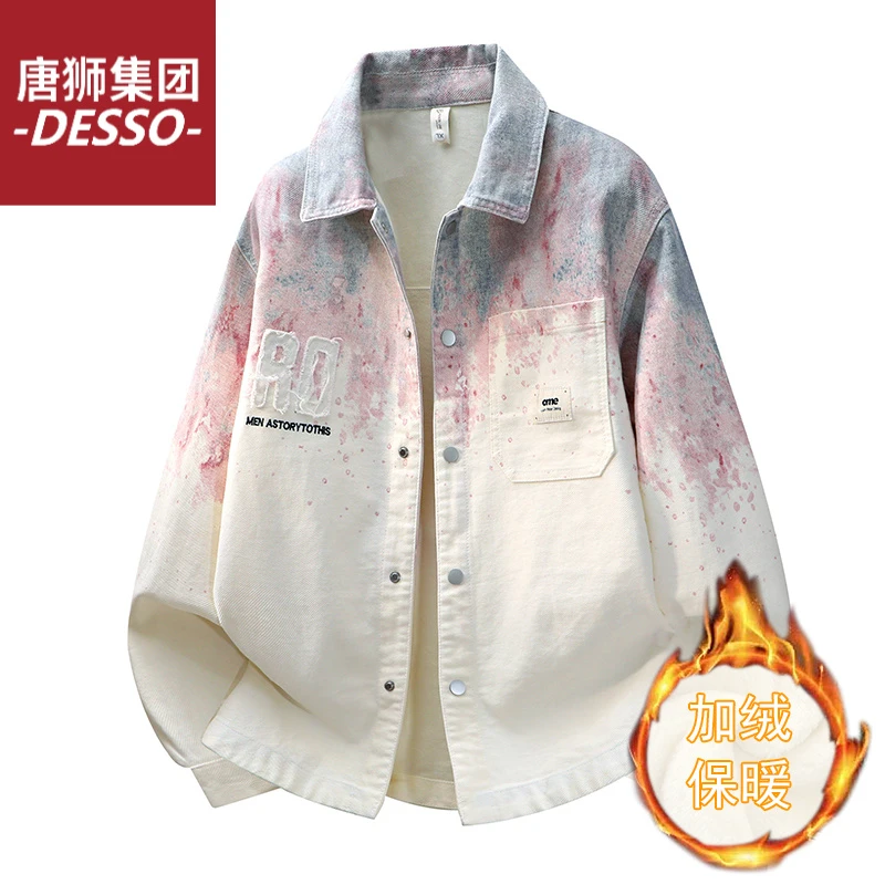 唐狮集团DESSO秋冬加绒外套上衣休闲宽松潮流渐变长袖百搭日系韩