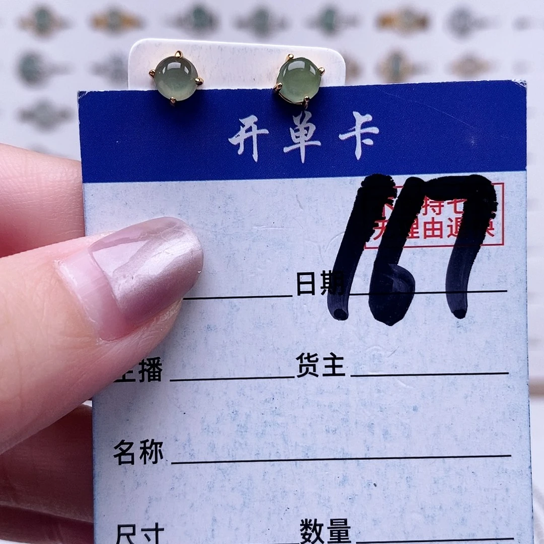 翡翠未镶嵌戒指耳钉