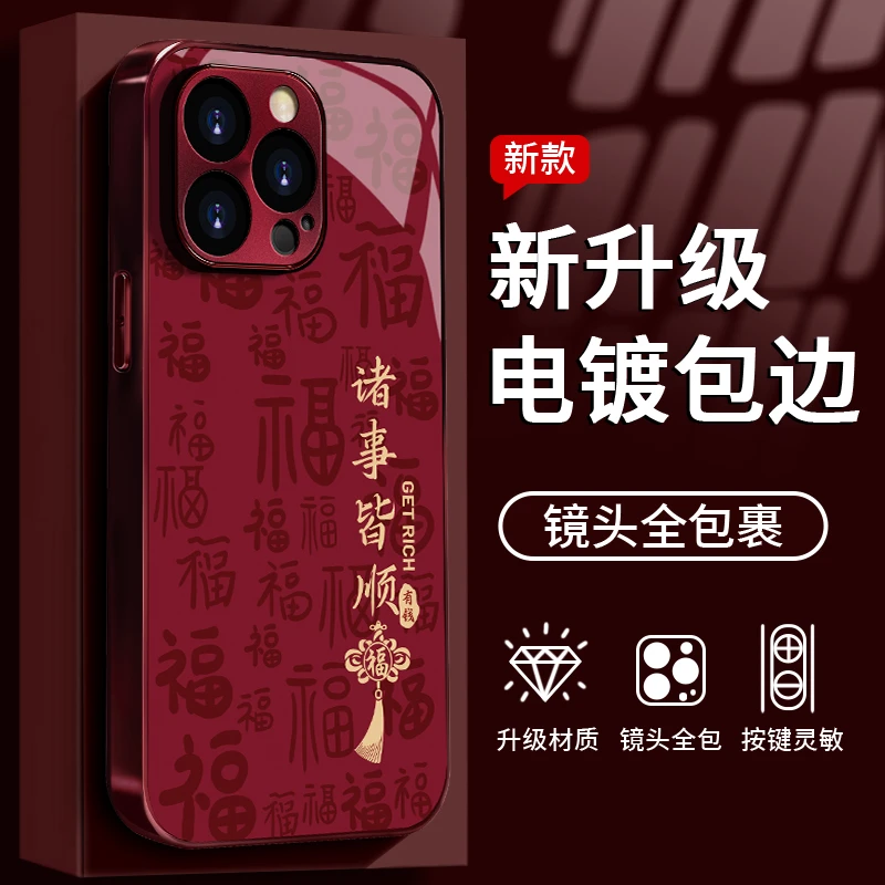 诸事皆顺适用于苹果/华为/vivo/oppo/小米电镀女款网红防摔手机壳