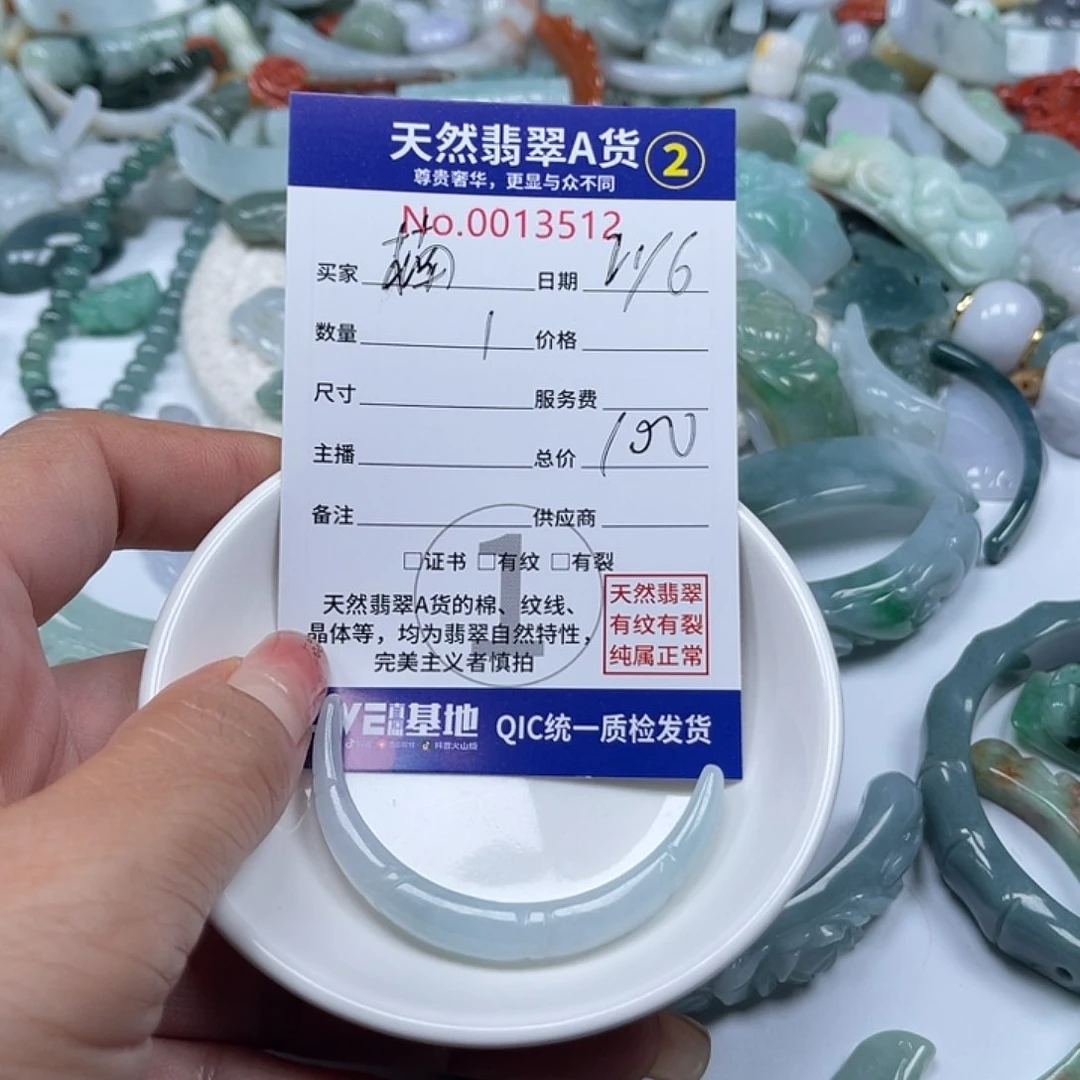 翡翠未镶嵌颈饰楠*